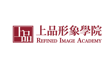 上品形象學院